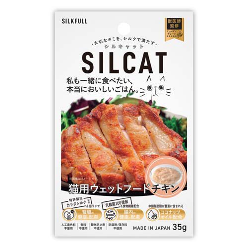 SILCAT 猫用ウェットフード チキン味(35g)