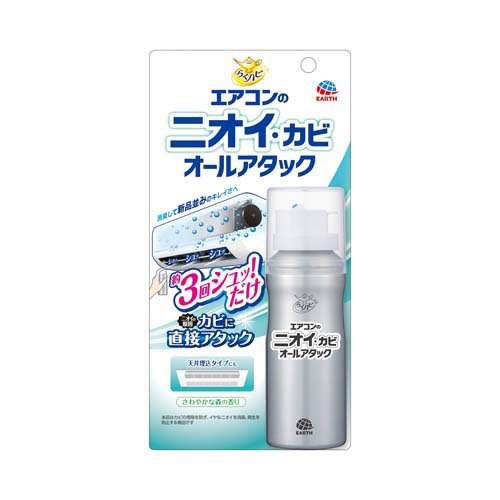 らくハピ オールアタック エアコンのニオイ・カビ 防カビスプレー(110ml)