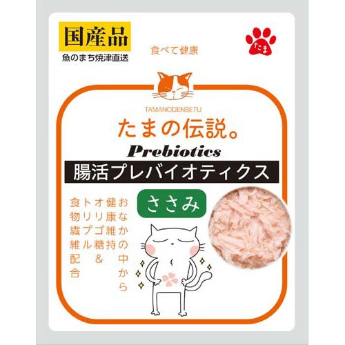 たまの伝説 腸活プレバイオティクス ささみ(35g)