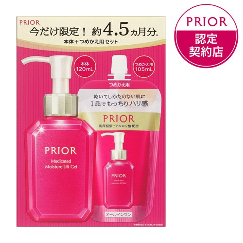 プリオール 美リフトゲル・冷やし美リフトゲル 薬用 冷やしうるおい美リフトゲル | オールインワン