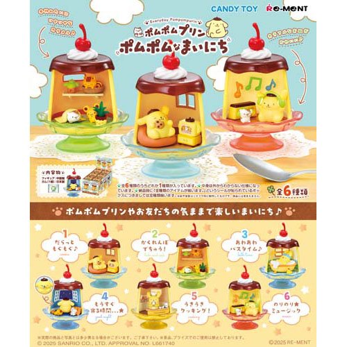 楽天市場】リーメント ポムポムプリン お部屋でまったり(1BOX) | 価格