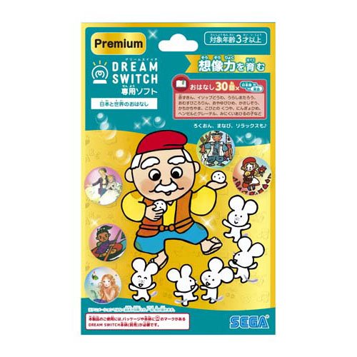 楽天市場】セガフェイブ 動く絵本プロジェクターDreamSwitch