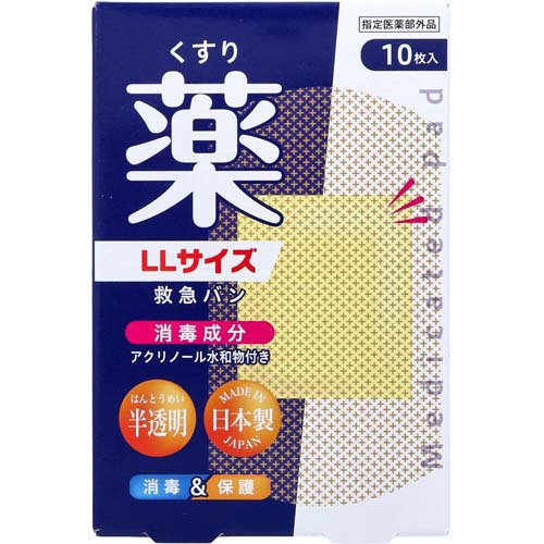 デルガード 救急バン 消毒成分付き 半透明タイプ LLサイズ(10枚入)