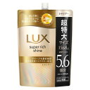 ラックス スーパーリッチシャイン ダメージリペア シャンプー 詰め替え 大容量(1568g)