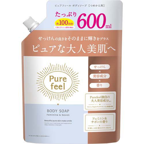 ピュアフィール ボディソープ フェミニン＆サボンの香り 詰替用(600ml)