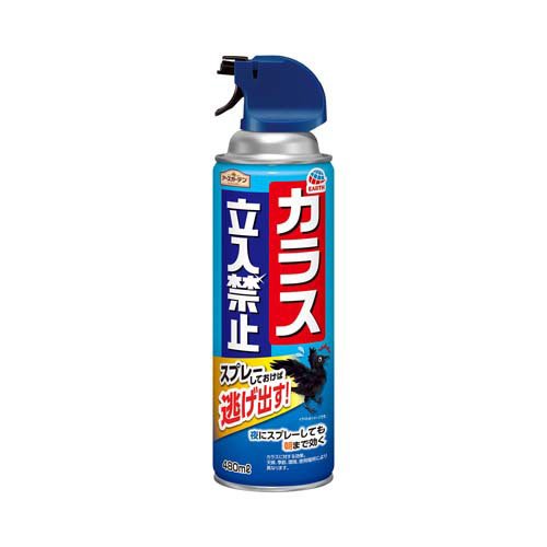 アースガーデン カラス立入禁止 カラスよけスプレー 屋外(480mL)