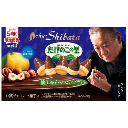 楽天市場】明治 厳選素材のたけのこの里(62g) | 価格比較 - 商品価格ナビ