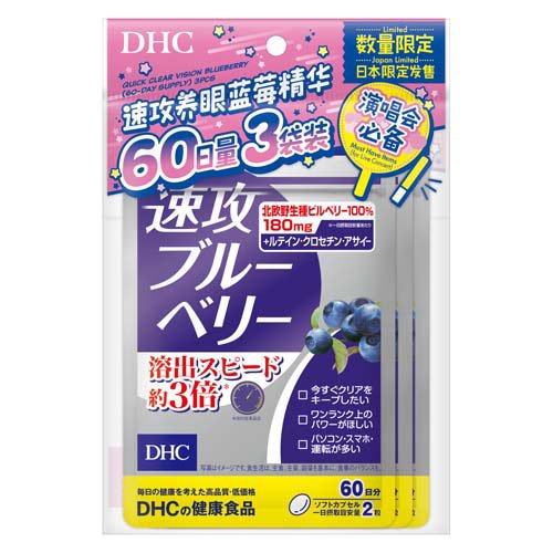 楽天市場】ディーエイチシー DHC 速攻ブルーベリー 20日分(40粒