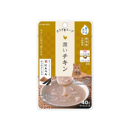 ペットの恵み365 カラダのスープ 潤いチキン(40g)