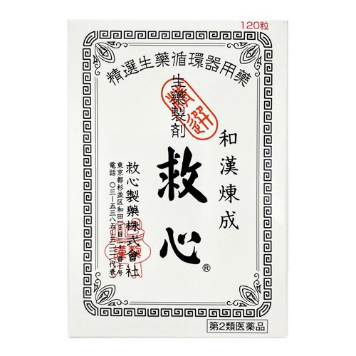 【第2類医薬品】救心 120粒 ×1個〔気つけ・どうき〕