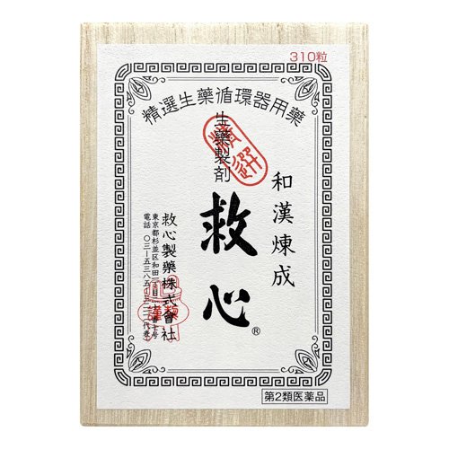【第2類医薬品】救心 310粒 ×1個〔動悸・息切れ〕