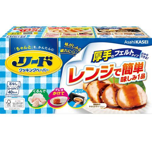 旭化成ホームプロダクツ リード クッキングペーパー レギュラー 40枚