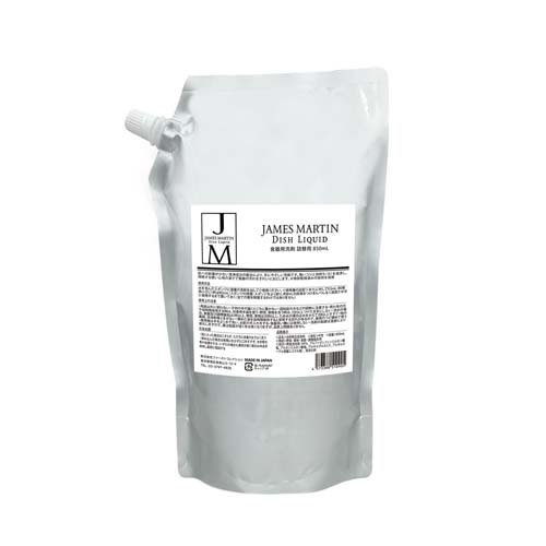 ジェームズマーティン ディッシュリキッド 食器用洗剤詰替え用 スタンドパウチ(850ml)