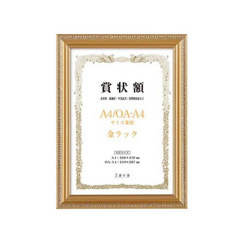 楽天市場】富士フイルム フジカラー アルミ額縁 A13 全紙(1コ入
