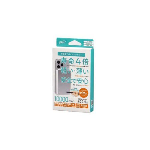 大橋産業 準固体モバイルバッテリー 10000mAh WH マグネット充電対応 8006(1セット)