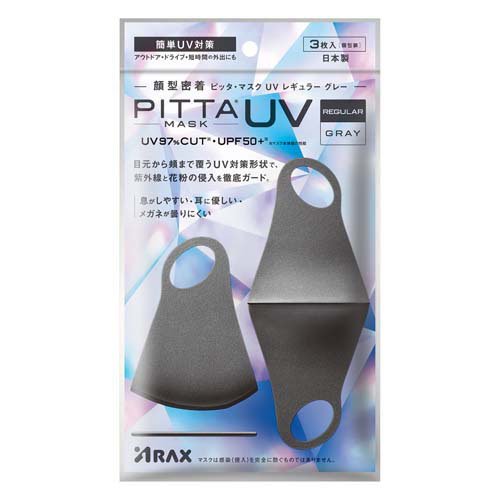 PITTA マスク UV レギュラー グレー(3枚入)