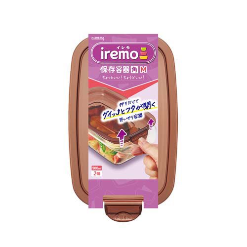 クレハ iremo 保存容器 角 M 2個入