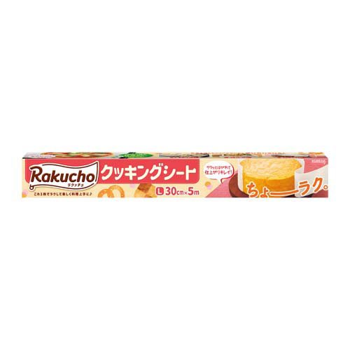 クレハ Rakucho クッキングシート L 30cm×5m