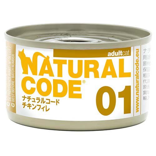 ナチュラルコード NC01 チキンフィレ 85g 猫用 缶詰 キャットフード NaturalCode