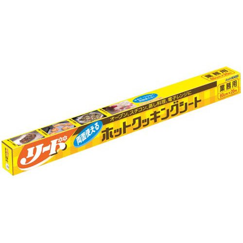 旭化成ホームプロダクツ 業務用リード ホットクッキングシート 特大サイズ 60cm×20m