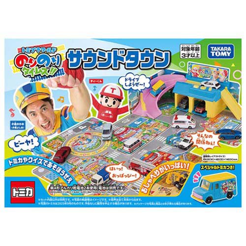 楽天市場】タカラトミー トミカワールド バスでしゅっぱつ おしゃべり