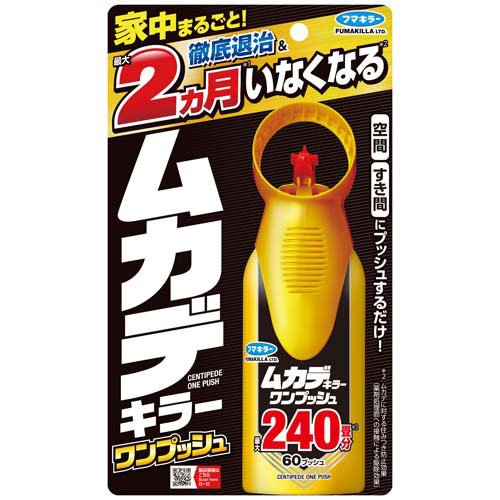 楽天市場】フマキラー お部屋の虫キラーワンプッシュ160畳分 41ml
