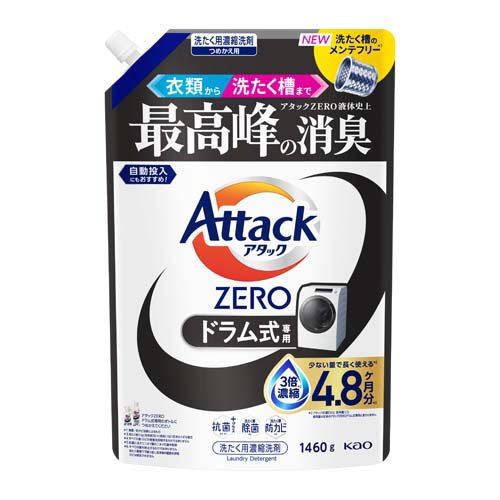 アタックゼロ（Attack ZERO） ドラム式専用 詰め替え 超特大 1460g 1個 洗濯洗剤 花王