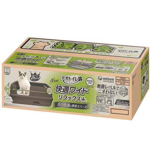 デオトイレ 快適ワイドリラックス+ 猫用 本体セット モカグレー(1セット)