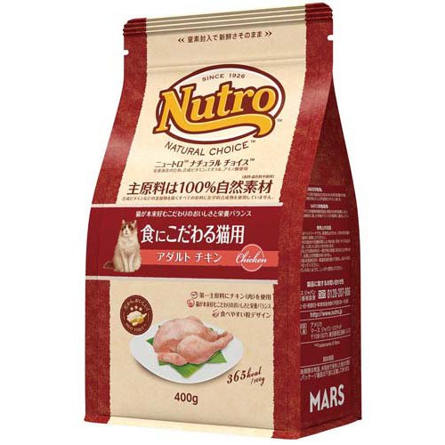 ニュートロ ナチュラルチョイス 食にこだわる猫用 アダルトチキン(400g)