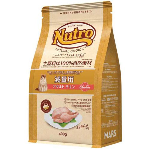 ニュートロ ナチュラルチョイス 猫用 減量用 アダルト チキン(400g)