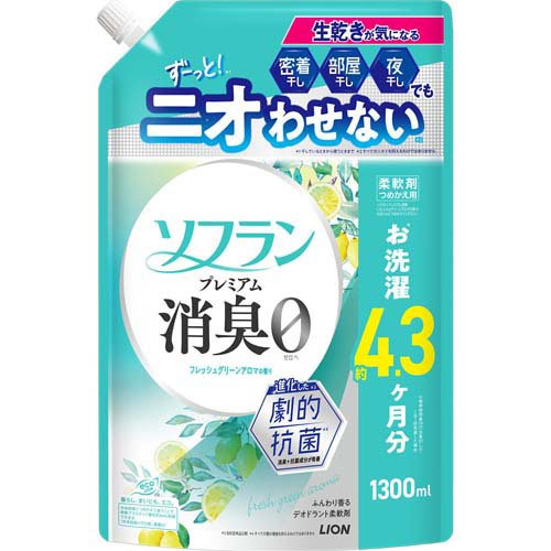 ソフランプレミアム消臭 フレッシュグリーンアロマの香り つめかえ用(1300ml)