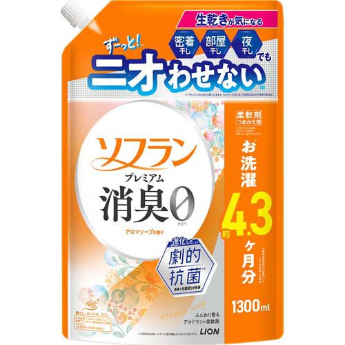 ソフランプレミアム消臭 アロマソープの香り つめかえ用(1300ml)