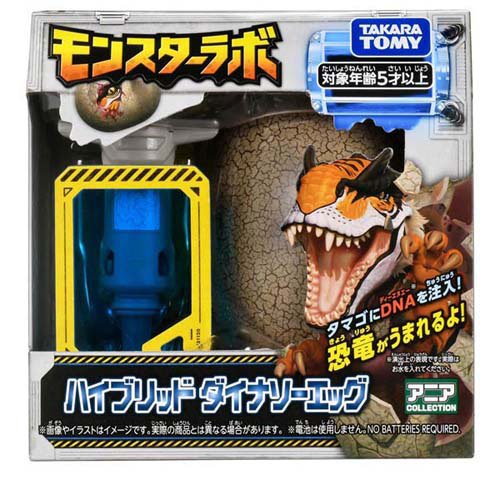 モンスターラボ ハイブリッド ダイナソーエッグ(1セット)