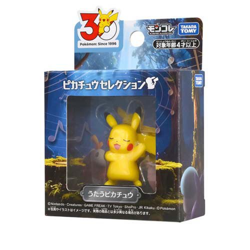 楽天市場】タカラトミー モンコレEX 20周年記念 旅立ちの3匹+