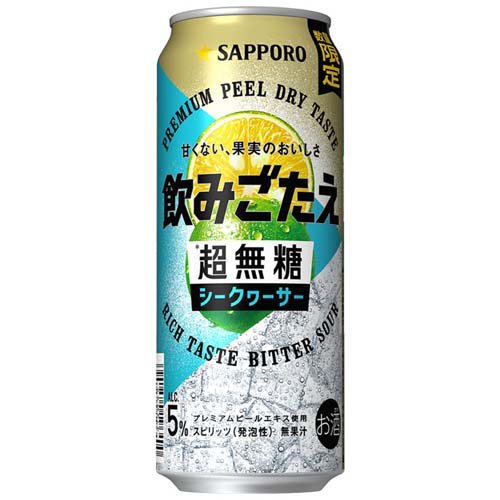 サッポロ 飲みごたえ 超無糖 シークヮーサー 缶(500ml×24本)