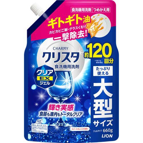 チャーミークリスタ クリアEXジェル つめかえ用(660g)