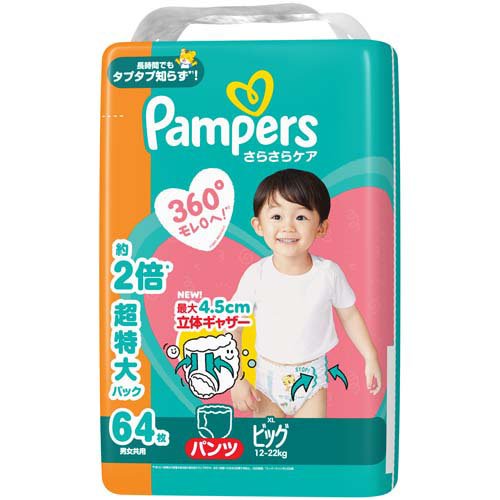 パンパース パンツ さらさらケア オムツ ビッグサイズ(64枚×3個入)