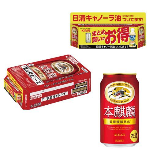 楽天市場】麒麟麦酒 キリンビール 本麒麟350ml 6缶パック x 4 | 価格