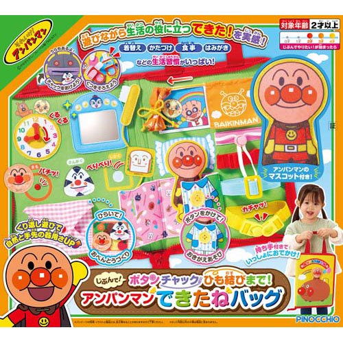楽天市場】バンダイ パチッと変身アンパンマン！DXセット | 価格比較