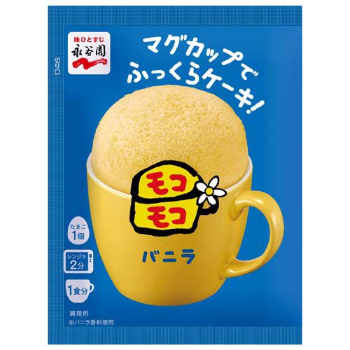 永谷園 マグカップでふっくらケーキ バニラ20個 チョコ20個 楽天市場】永谷園 マグカップでふっくらケーキ！モコモコ バニラ(39g