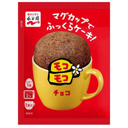 楽天市場】永谷園 永谷園 永谷園 モコモコカップケーキチョコ | 価格