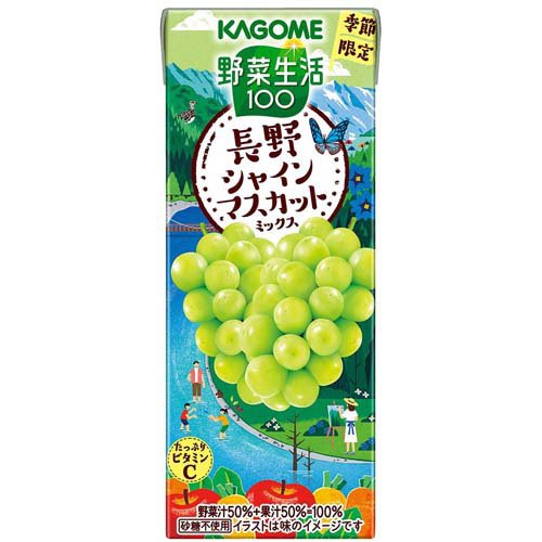季節限定 野菜生活100 長野シャインマスカットミックス カゴメ 195ml 紙パック 24本 1ケース 送料無料