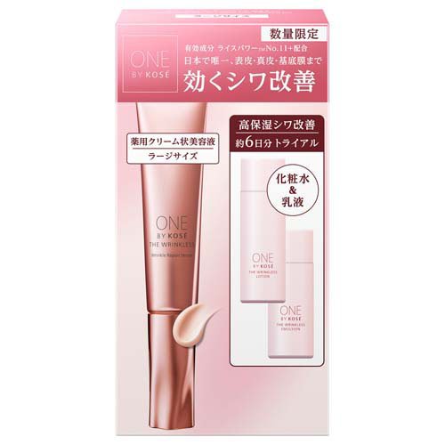 スキンケアセット ワンバイコーセー one by kose ザ リンクレス W ラージサイズ 限定キット