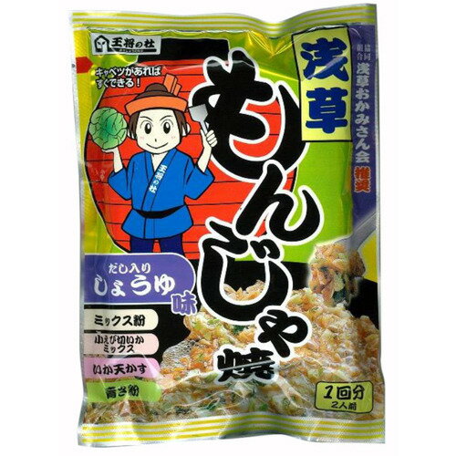 楽天市場】トーカン 王将の杜 浅草もんじゃ焼 しょうゆ味 1回分(2人前