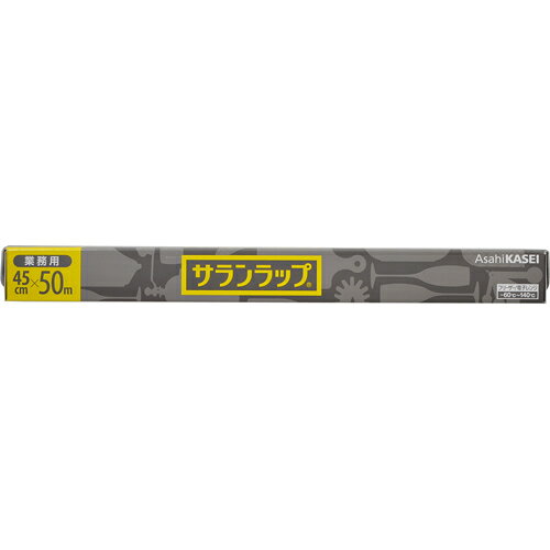 旭化成ホームプロダクツ サランラップ 業務用 BOXタイプ 45cm×50m
