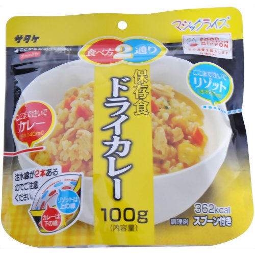 マジックライス ドライカレー(100g)