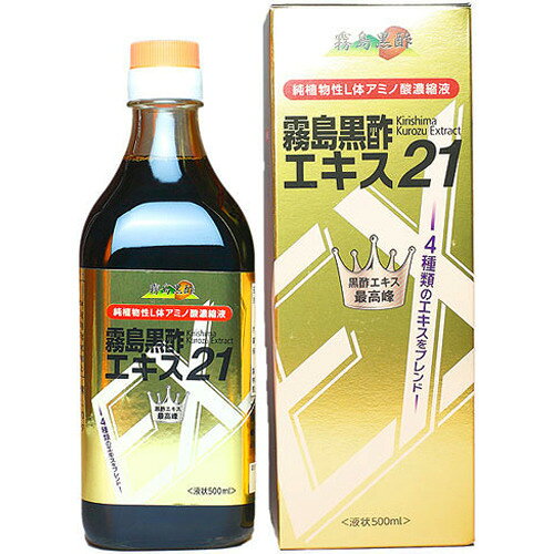 霧島黒酢 エキス21(500ml)