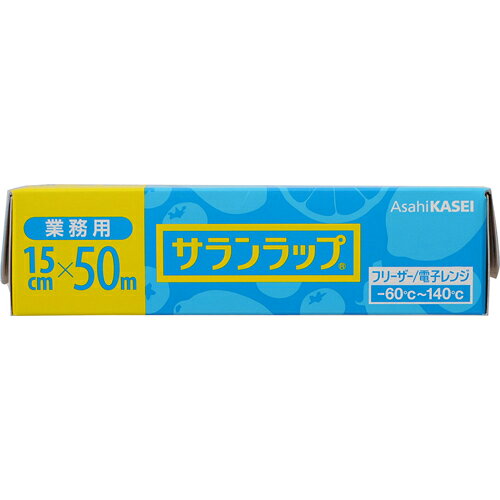 旭化成ホームプロダクツ サランラップ 業務用 BOXタイプ 15cm×50m