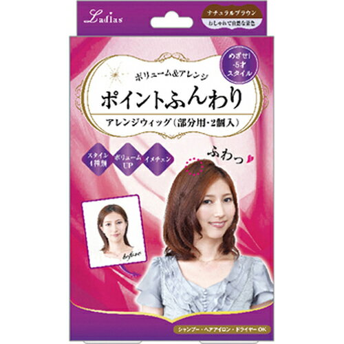 Amazon.co.jp: 小林製薬 ヘアラ髪ふっくらウィッグ 2 ダーク