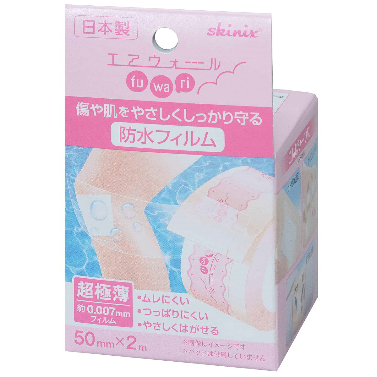 skinix エアウォールふわり 50mm×2m MA-E0502FT